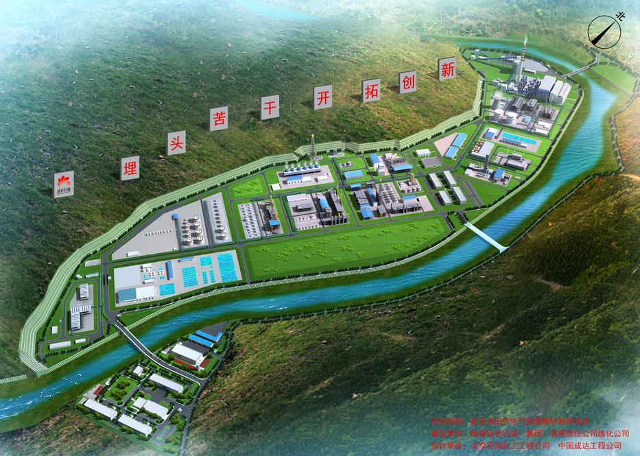 陜西延長石油(集團(tuán))煉化公司延長油田伴生氣資源循環(huán)利用項(xiàng)目.jpg