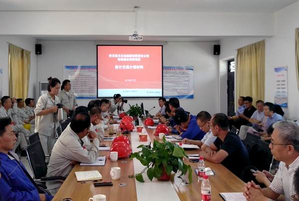 設(shè)計(jì)交底會(huì)議1_副本.jpg